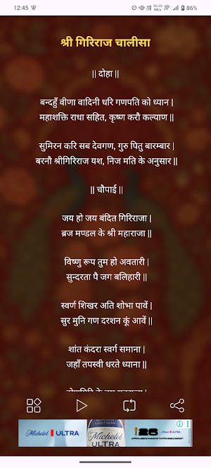 Giriraj Chalisa With Audio Screenshot 1