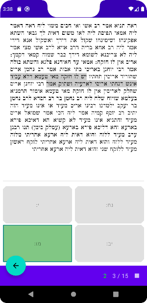 Sinai סיני - Proficiency Quiz Screenshot 2