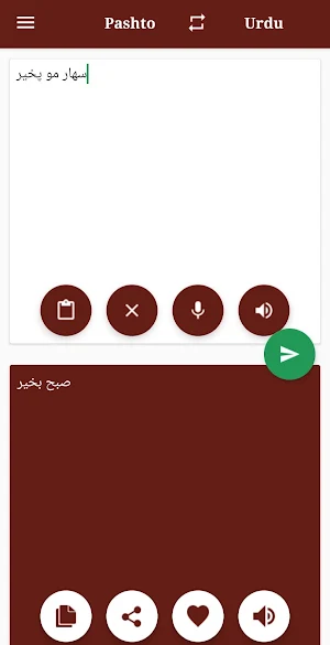 Pashto - Urdu Translator Screenshot 1