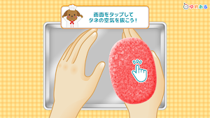 わたしのハンバーグ(親子で楽しくクッキングおままごと) Screenshot 1