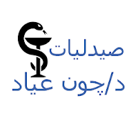 صيدليات جون عياد