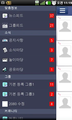 BHRDI SNS Screenshot 1