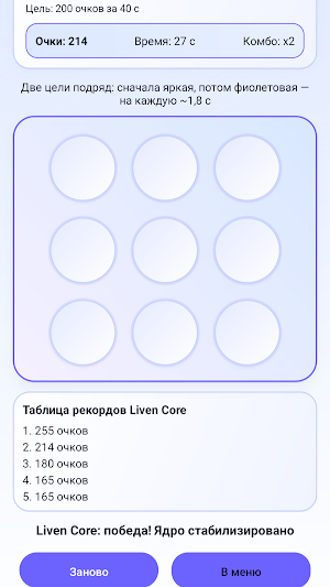 Liven Core Screenshot 2