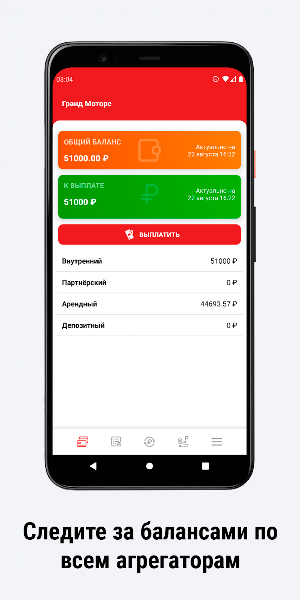 Гранд Моторс Screenshot 2