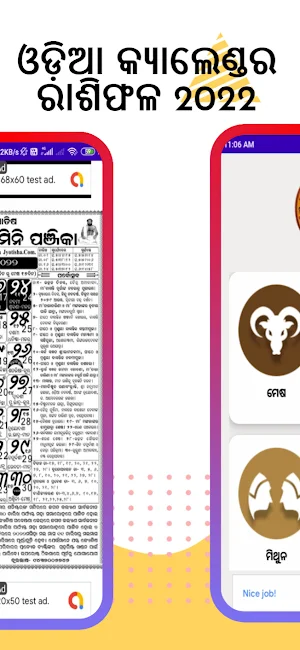 Odia Calendar 2022 oriya Screenshot 3