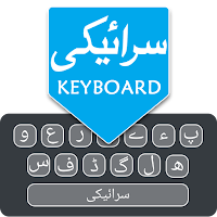 Easy Saraiki English Keyboard
