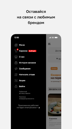 Корка и крошки • Кафе-пекарня Screenshot 3