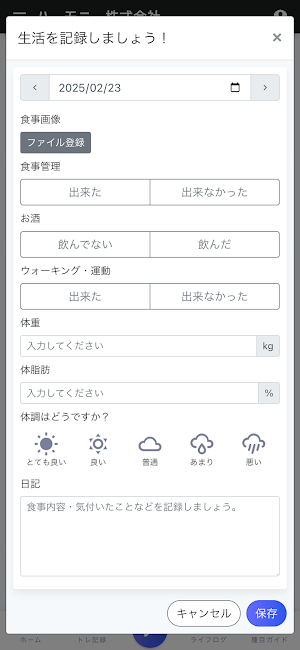 FWM Screenshot 3