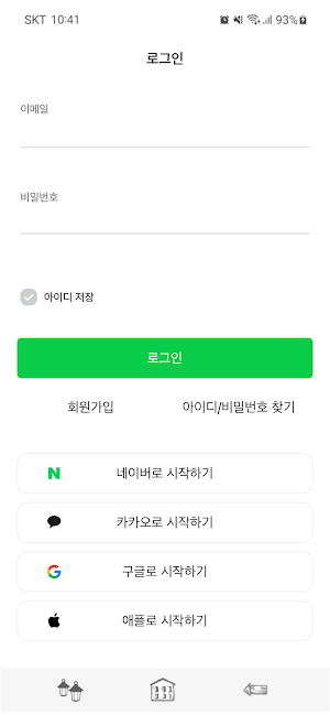기후모아 Screenshot 1