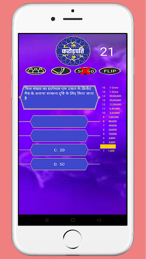 KBC Quiz in Hindi: 2021 Screenshot 2