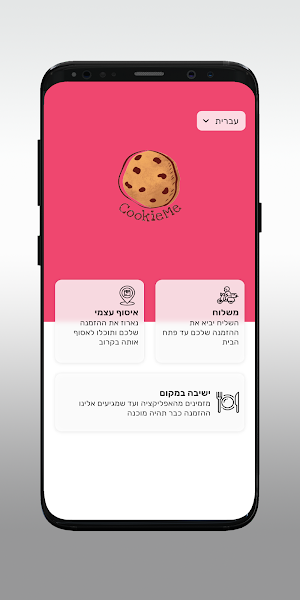 CookieMe Screenshot 1