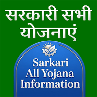 Sarkari All Yojana Information