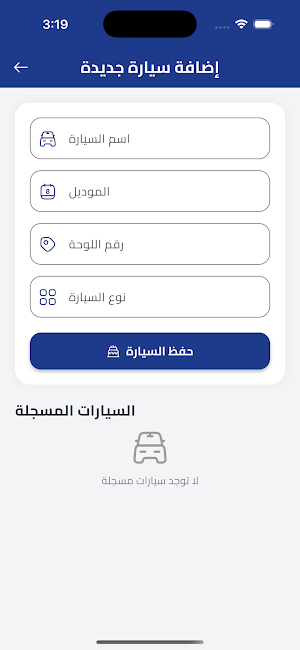 صيانة سيارتي | My Car Fix Screenshot 2