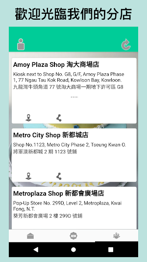 YOLANDA BAKERY 蘭特餅店 Screenshot 2