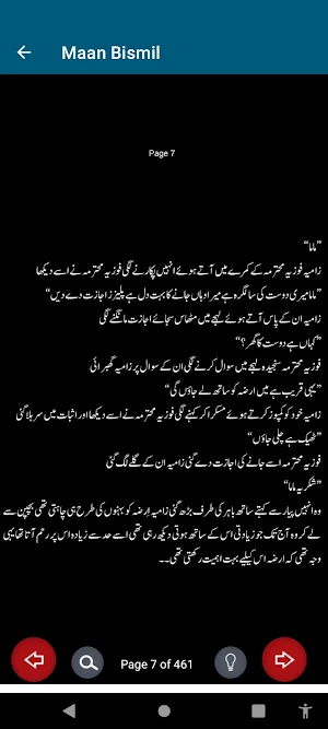 Maan Bismil Romantc Urdu Novel Screenshot 3