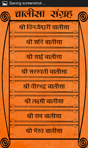 Complete Chalisa Sangrah Screenshot 1