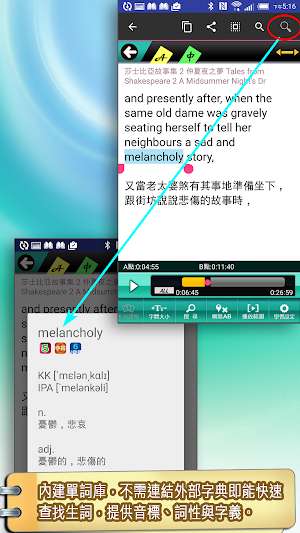 莎士比亞02仲夏夜之夢（英漢對照） Screenshot 3