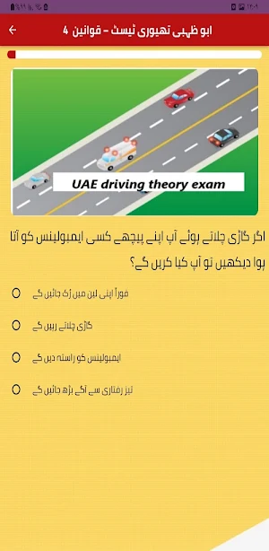 Abu Dhabi Theory Practice Screenshot 2