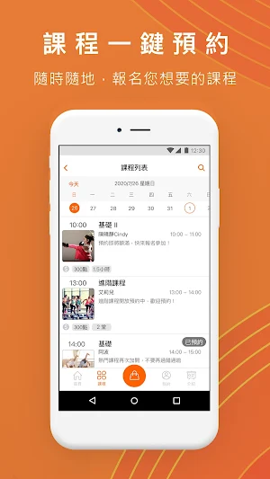 Gym Rhino萊諾健身 Screenshot 2