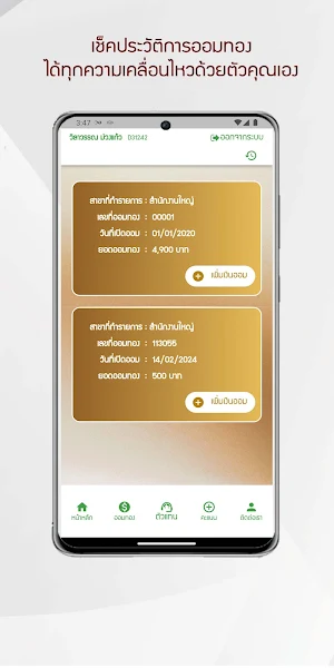 JJPG Gold Screenshot 2