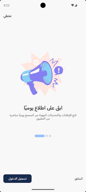 حوراء بغداد Screenshot 0