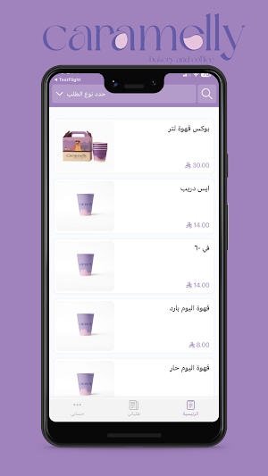 كراميلى | caramelly Screenshot 0