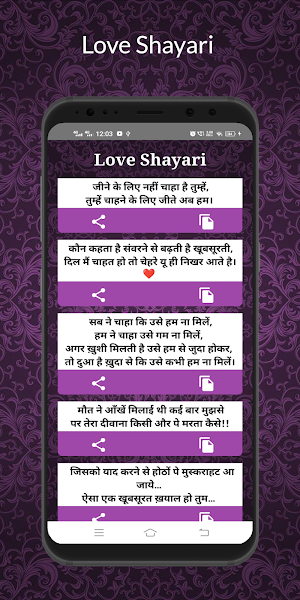 Love Shayari हिंदी शायरी 2022 Screenshot 1