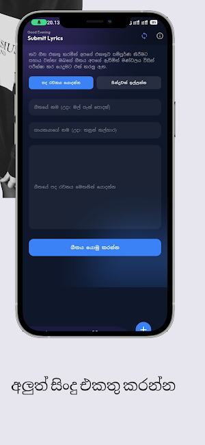 sindu potha -LK Screenshot 2