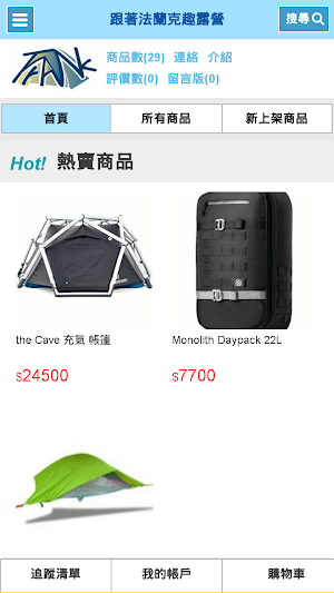 跟著法蘭克趣露營 Screenshot 0