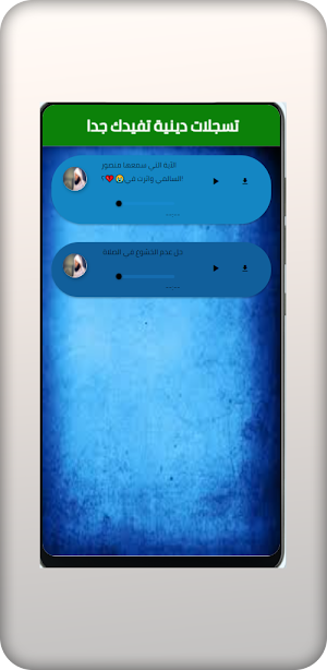 علاج التكاسل عن الصلاة Screenshot 2