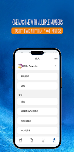 Travel Call Screenshot 2