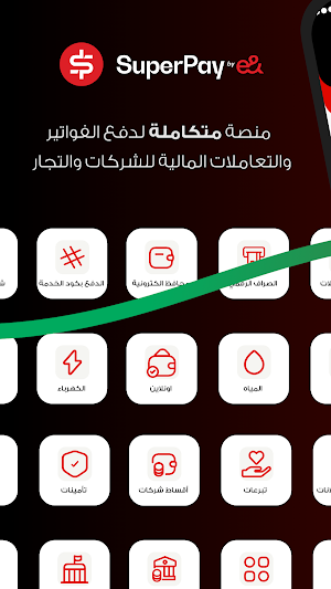 SuperPay Screenshot 0