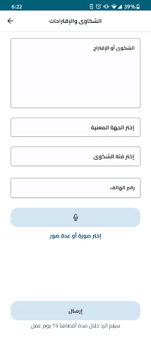 اكتشف عجلون Screenshot 1