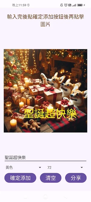 聖誕柯基犬貼圖 Screenshot 2