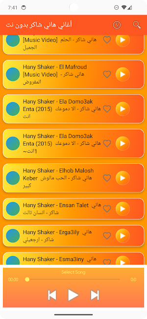 أغاني هاني شاكر بدون نت Screenshot 3