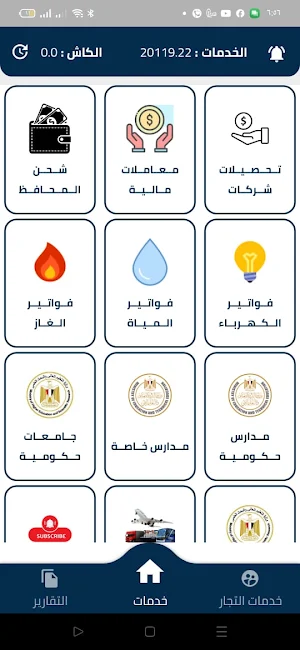 كاش وان - CashOne Screenshot 2