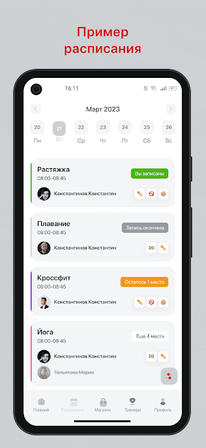КЛАСТЕР ДЕТИ СПОРТА Screenshot 0