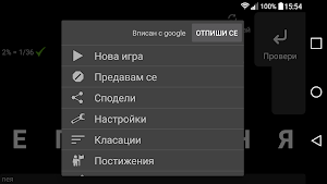 ДУМИ Screenshot 2