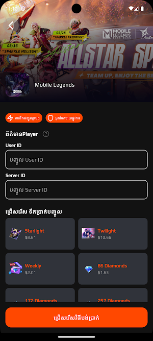 Mobile KH Store Screenshot 1