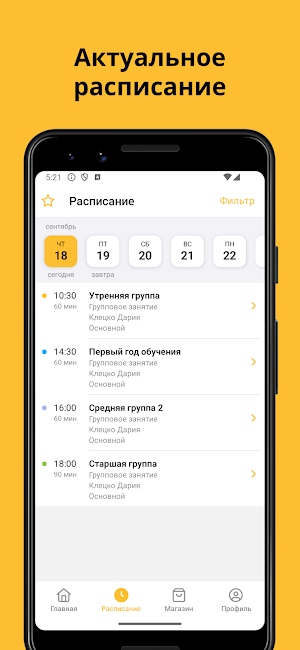 Клуб ТАЛАНТ Screenshot 1