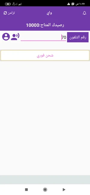 ابو رصاص تل كوم Screenshot 3