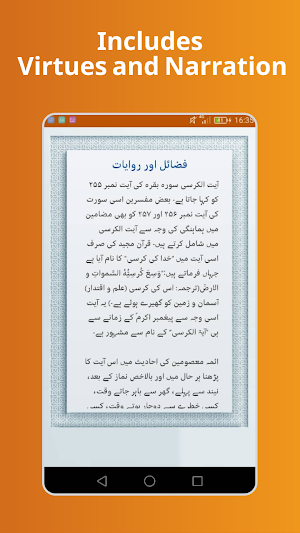 Ayatul Kursi in Urdu آیت الکرسی اردو Screenshot 1
