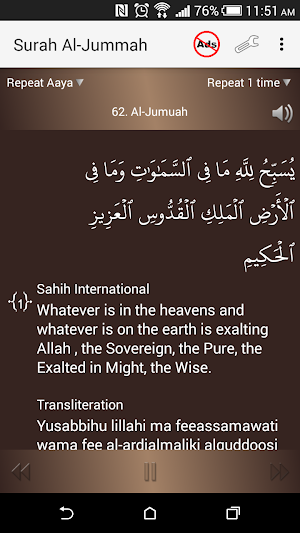Surah Al-Jummah - سورة الجمعة Screenshot 0