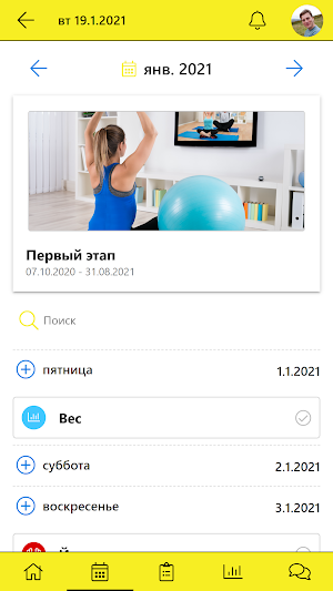 VTRAINER Screenshot 2