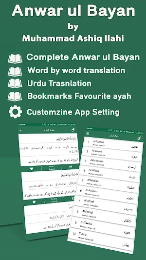 Anwar ul Bayan by Muhammad Ashiq Ilahi Screenshot 0