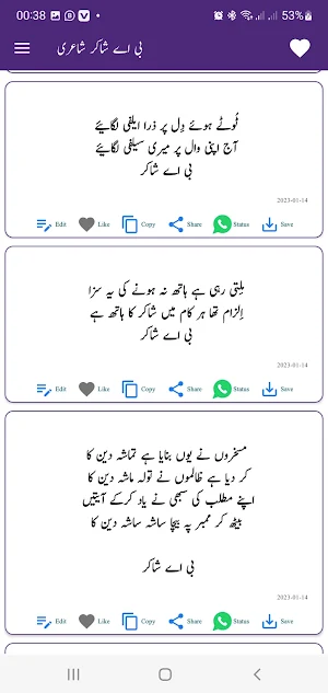 BA Shakir Poetry Screenshot 0