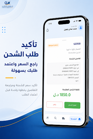 الطوارق Screenshot 2