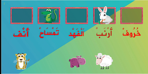 Mari Belajar Bahasa Arab Screenshot 3