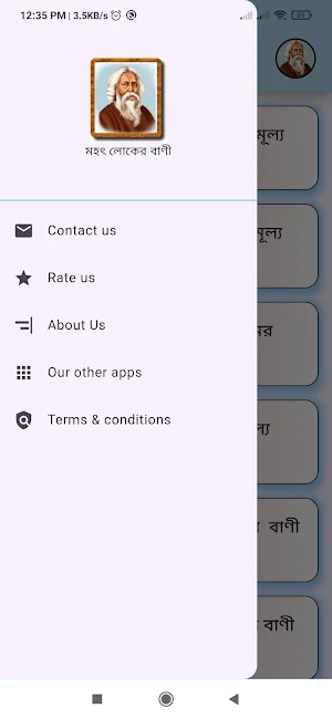 বিখ্যাত ব্যক্তিদের উক্তি Screenshot 2
