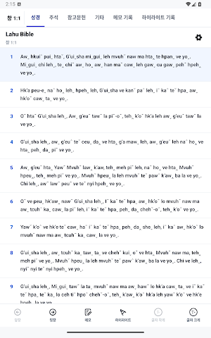 Thai(Lahu) Bible Screenshot 3